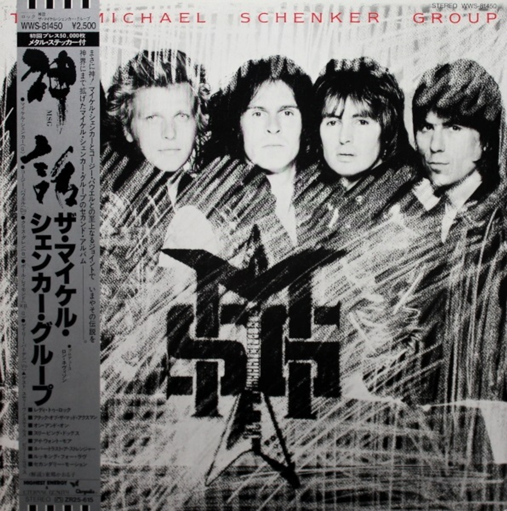 The Michael Schenker Group / MSG (LP)
