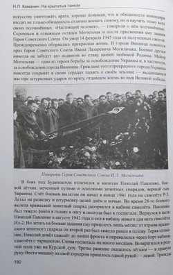 На крылатых танках