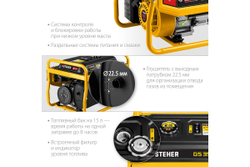 Бензиновый генератор STEHER 2800 Вт GS-3500