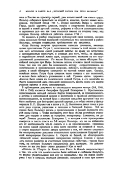 Литературное наследство. Выпуск 33–34. Часть 1 | Нет автора
