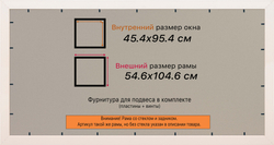 Рамка 45x95 для постера и фотографий