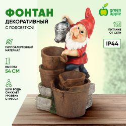 GAUF-01 GREEN APPLE Уличный фонтан Гном с лейкой 60 см | GREEN APPLE