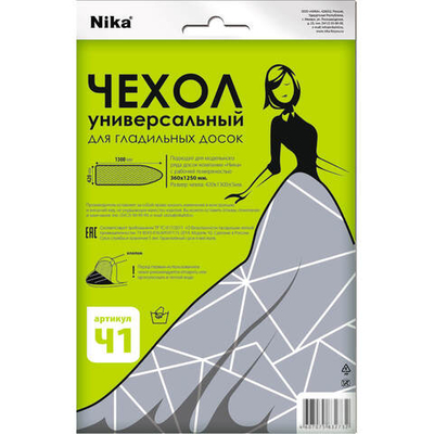 Чехол д/доски глад. универсальный (1300×420мм) Ч1 в ассортименте