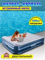 Матрас кровать 67630 с встр насосом Bestwey белый