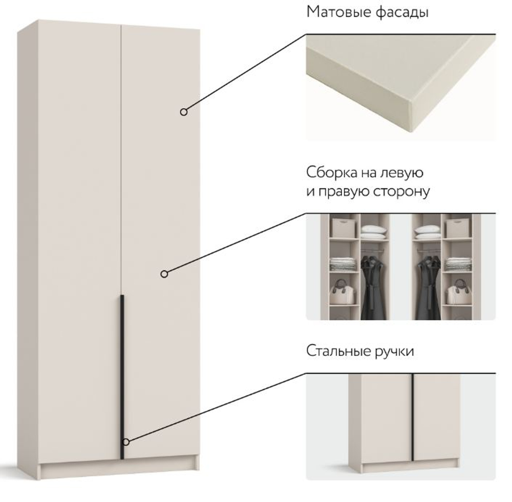Рим 90 шкаф распашной 2Д+ящики 01 Кашемир