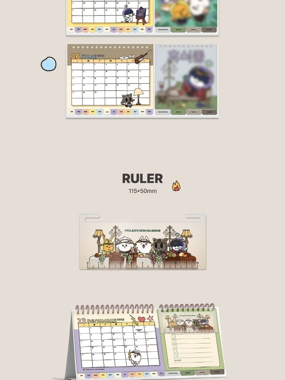 товары TXT - PPULBATU 2026 CALENDAR