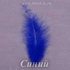 Перо индейки 8-15 см, Синий