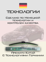 Щетки стеклоочистителя HUOYE Y8 550/450 мм на JAC iEVA50 | Push button