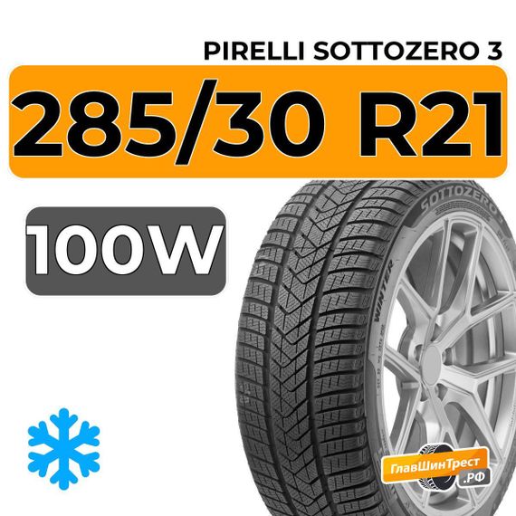 Pirelli Sottozero 3 285/30 R21 100W XL