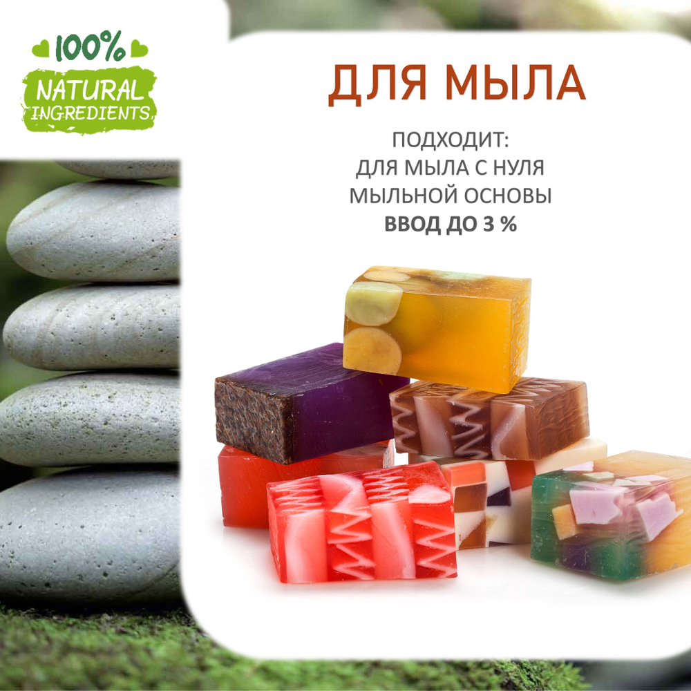 Гармония, отдушка для свечей и мыла