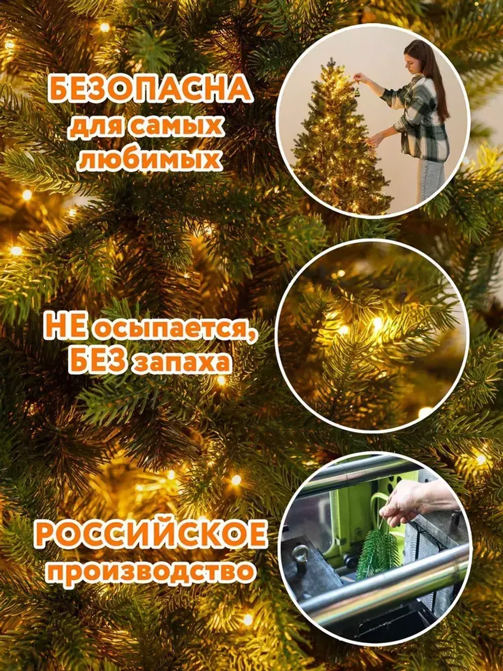 Елка с гирляндой «Грацио» (Литая+пвх) 210 см / 2,1 м