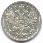 15 копеек 1906 год. СПБ-ЭБ. XF