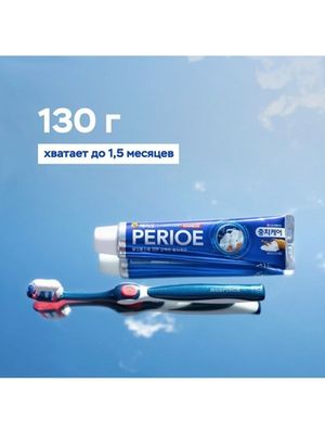 PERIOE Зубная паста Cavity Care Advanced для эффективной борьбы с кариесом 130 г