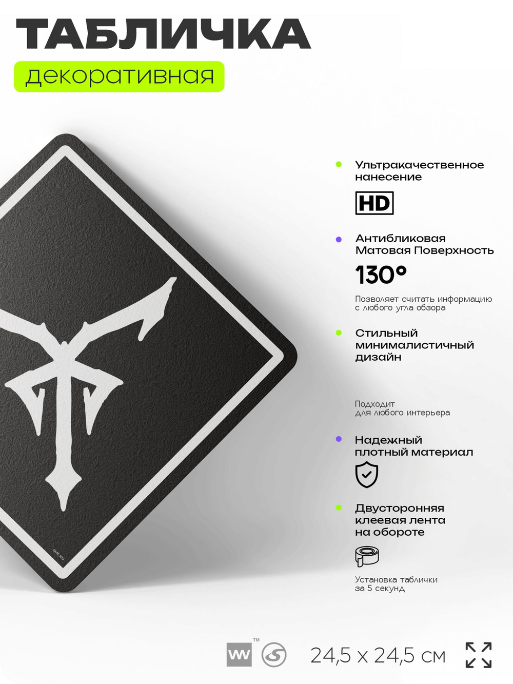 Табличка декоративная "Resident Evil 4, Insignia" на дверь и стену, прикольная штука в подарок геймеру, декоративный знак, 24,5х24,5 см, Айдентика Технолоджи