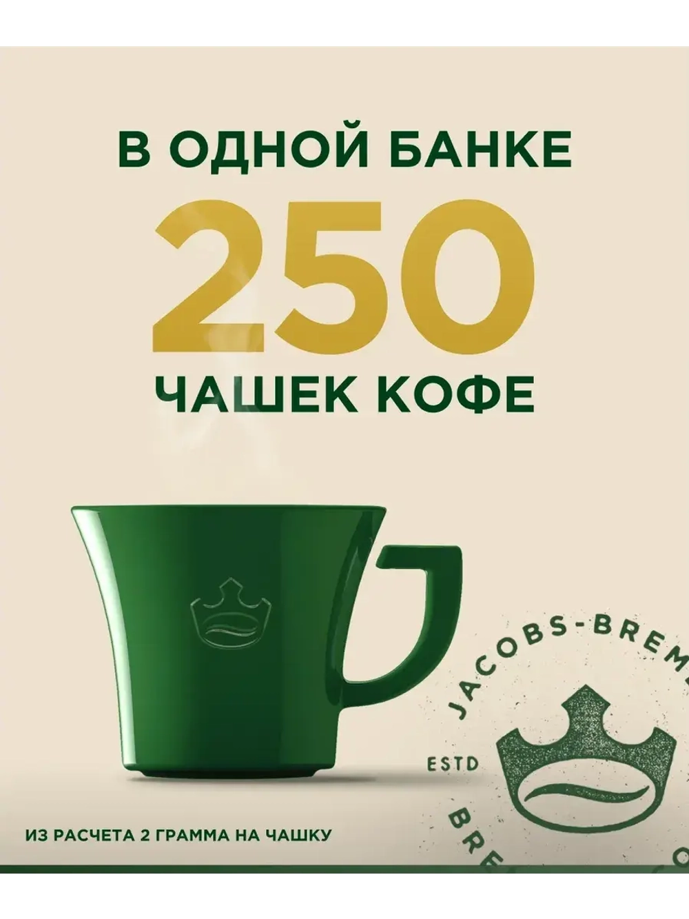 Кофе растворимый Jacobs Gold 500 г