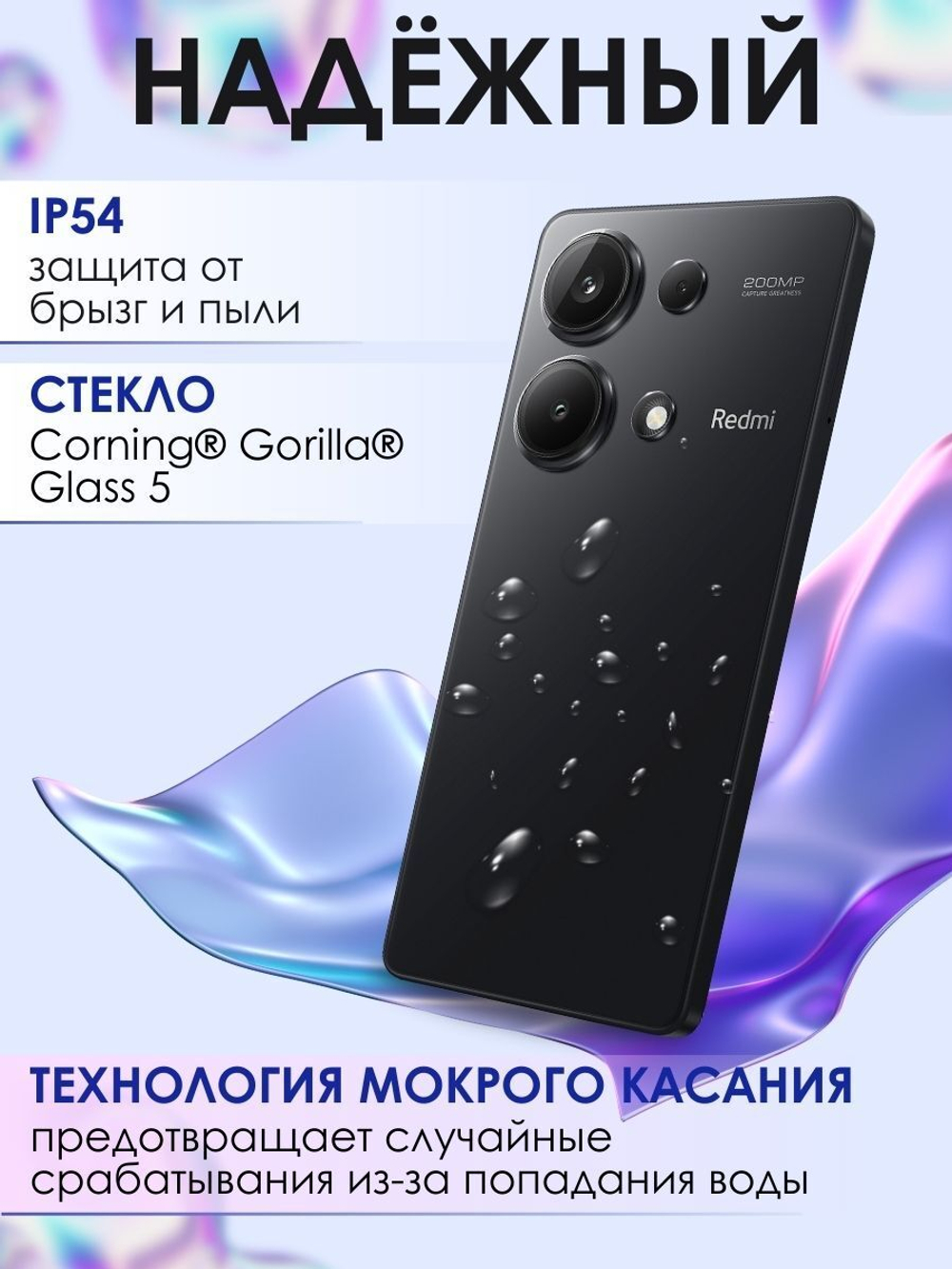Смартфон Xiaomi Redmi Note 13 Pro 4G 12/512GB лавандово-фиолетовый