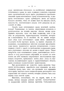 Учение о существе права и правовой связанности государства | Палиенко Николай Иванович