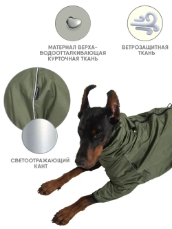 Комбинезон для собак крупных пород утепленный