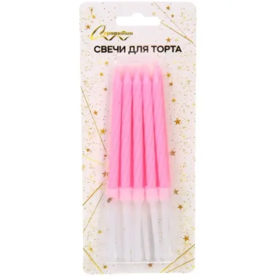 Свечи в торт «Праздник» 10 шт. 8,1 см, розовый