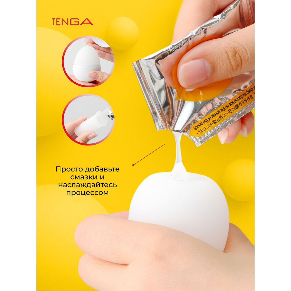 Мастурбатор Tenga Egg Twister Яйцо Смерч