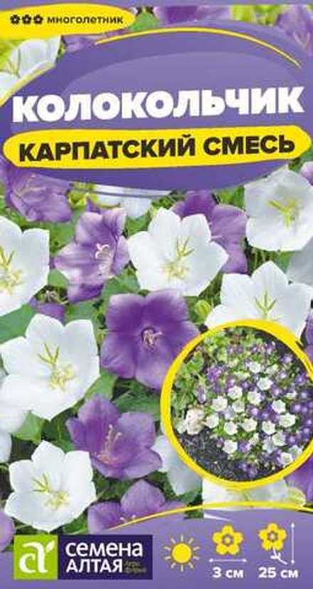 Колокольчик Карпатский Смесь 0,01г Семена Алтая - многолетник