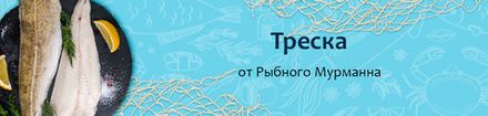 Треска