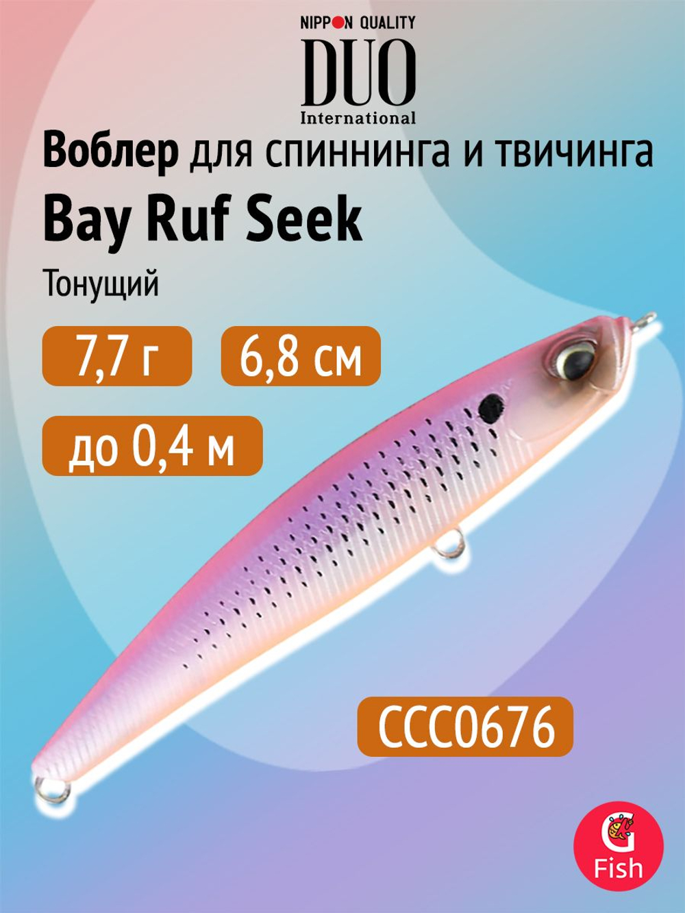 Воблер DUO Bay Ruf Seek 108 S Limited, ACC0772 Parrot OB, 108 мм, 26 г, тонущий, стикбейт