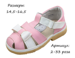 Сандалии малодетские для девочек (в ассортименте), размеры 14,5-16,5
