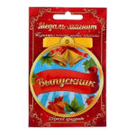 Медаль на магните "Выпускник"