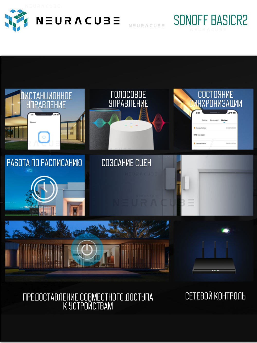 WiFi реле Sonoff BASICR2, 10А/2200Ватт (Работает с Алисой)