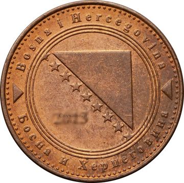 10 фенингов 1998-2017 Босния и Герцеговина