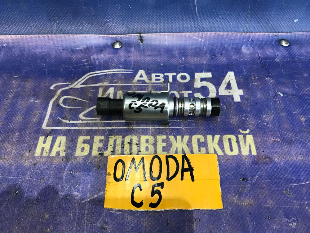 Клапан VVT-i OMODA C5 2024