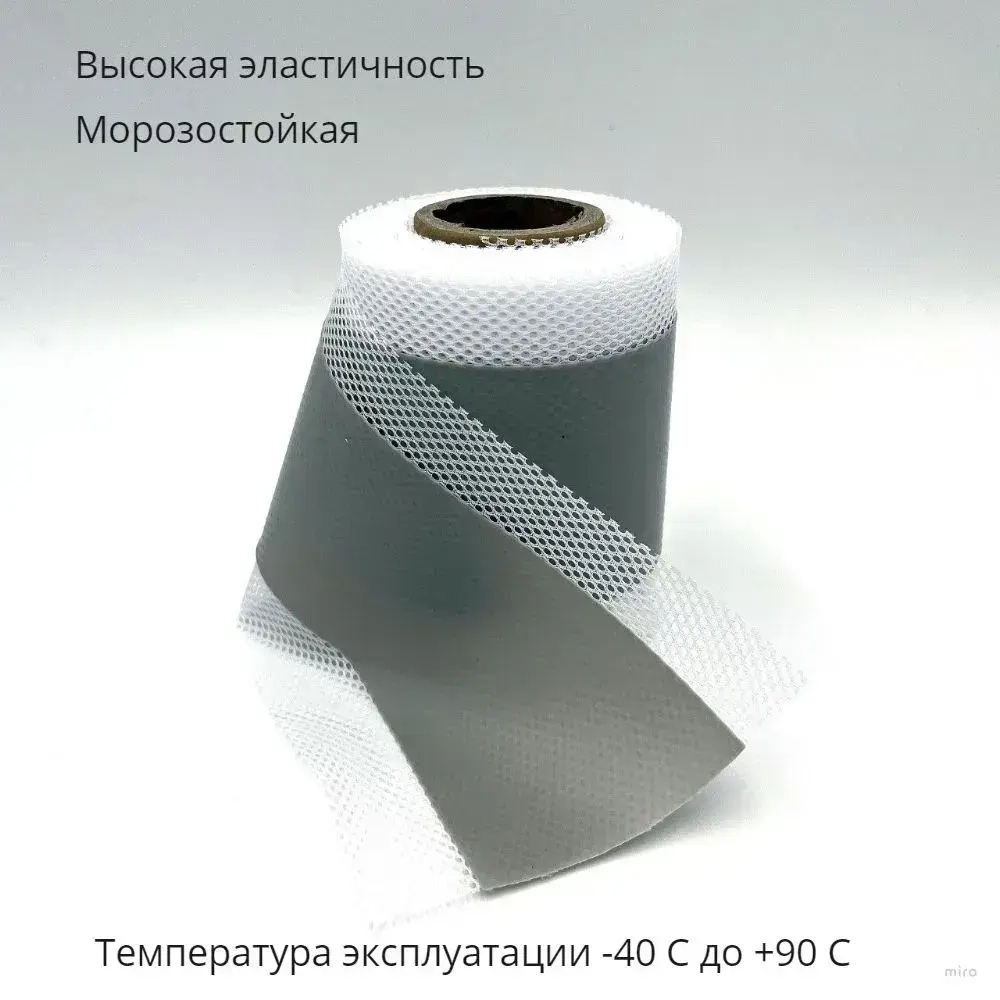 Гидроизоляционная лента 10м АКВАТЭЧ для швов, стыков, углов