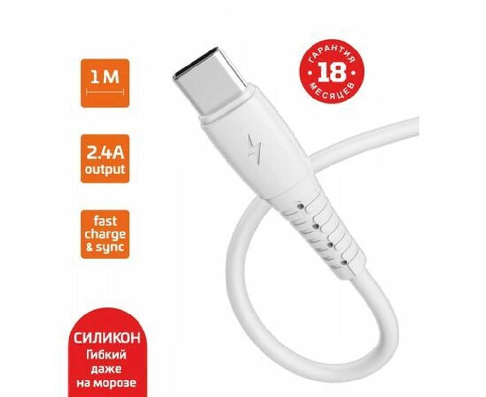 Кабель GoPower GP07T USB -Type-C 1м 2.4A силикон белый