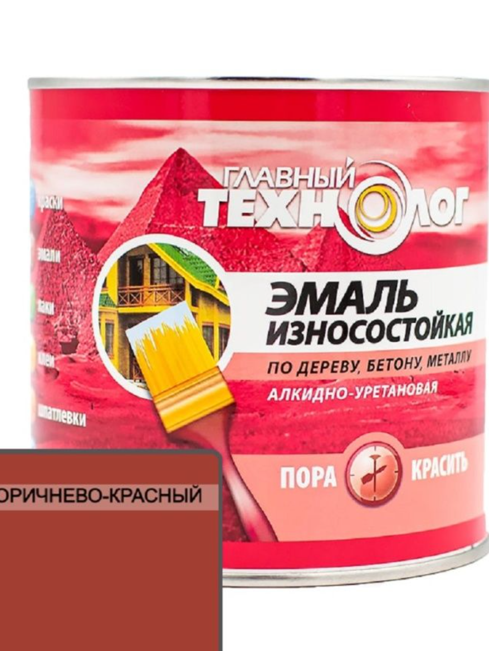 Эмаль универсальная алкидно-уретановая износостойкая Главный Технолог коричнево-красная