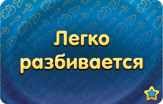 Настольная игра от 7 лет