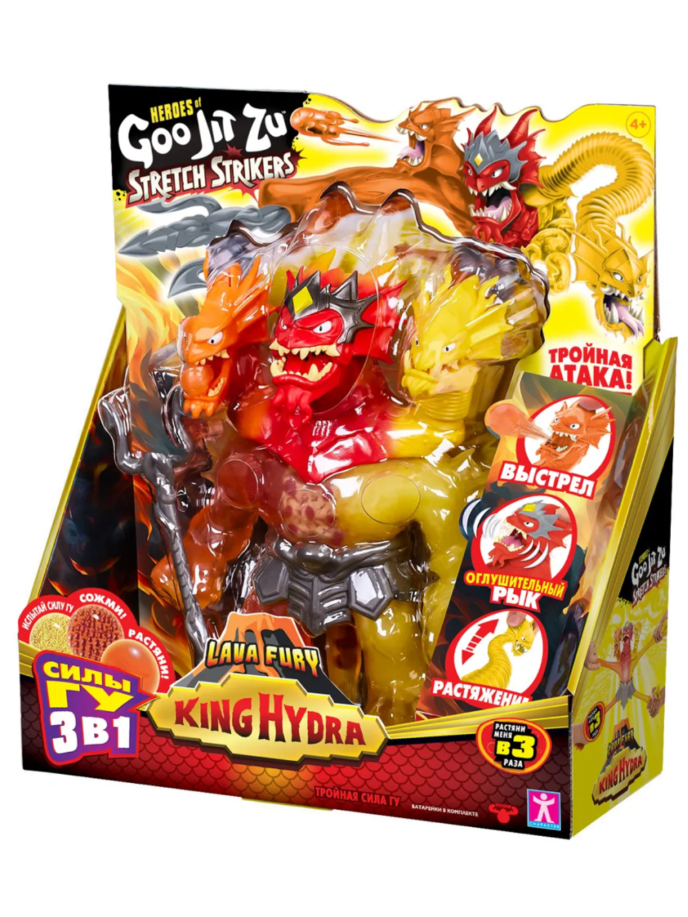 Большая тянущаяся фигурка Вулканический Царь Гидра Стретч Страйкерс GooJitZu 43500