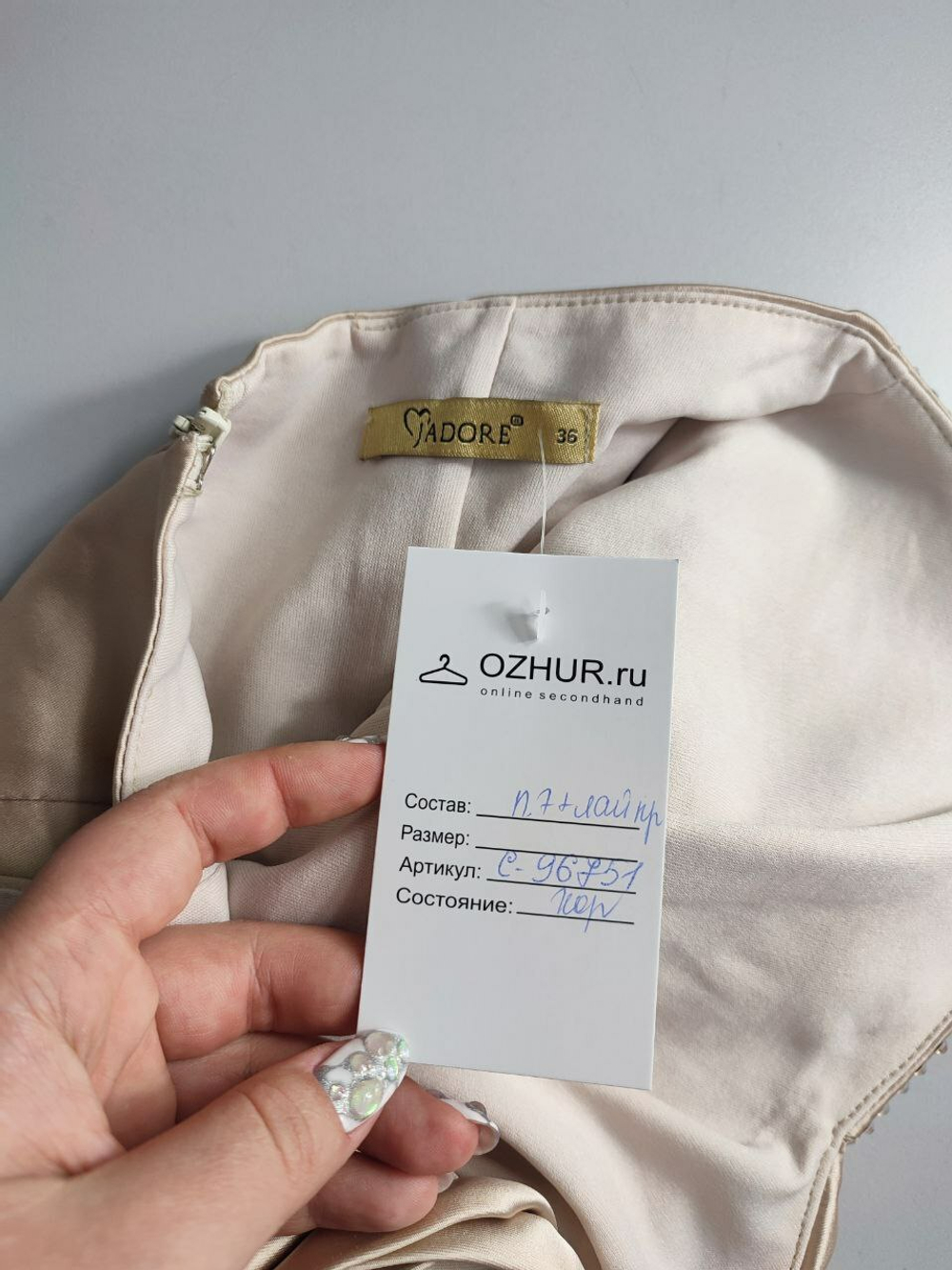 Платье Jadore красивое 36 размер