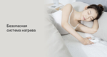 Одеяло с подогревом Xiaomi Electric Heating Blanket (170х150 см) TT170X150-7X-2(13SX)
