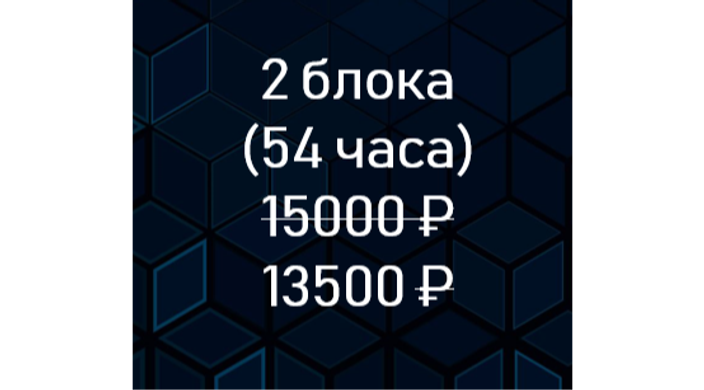 Прокачай свои скиллсы за 2 месяца 
