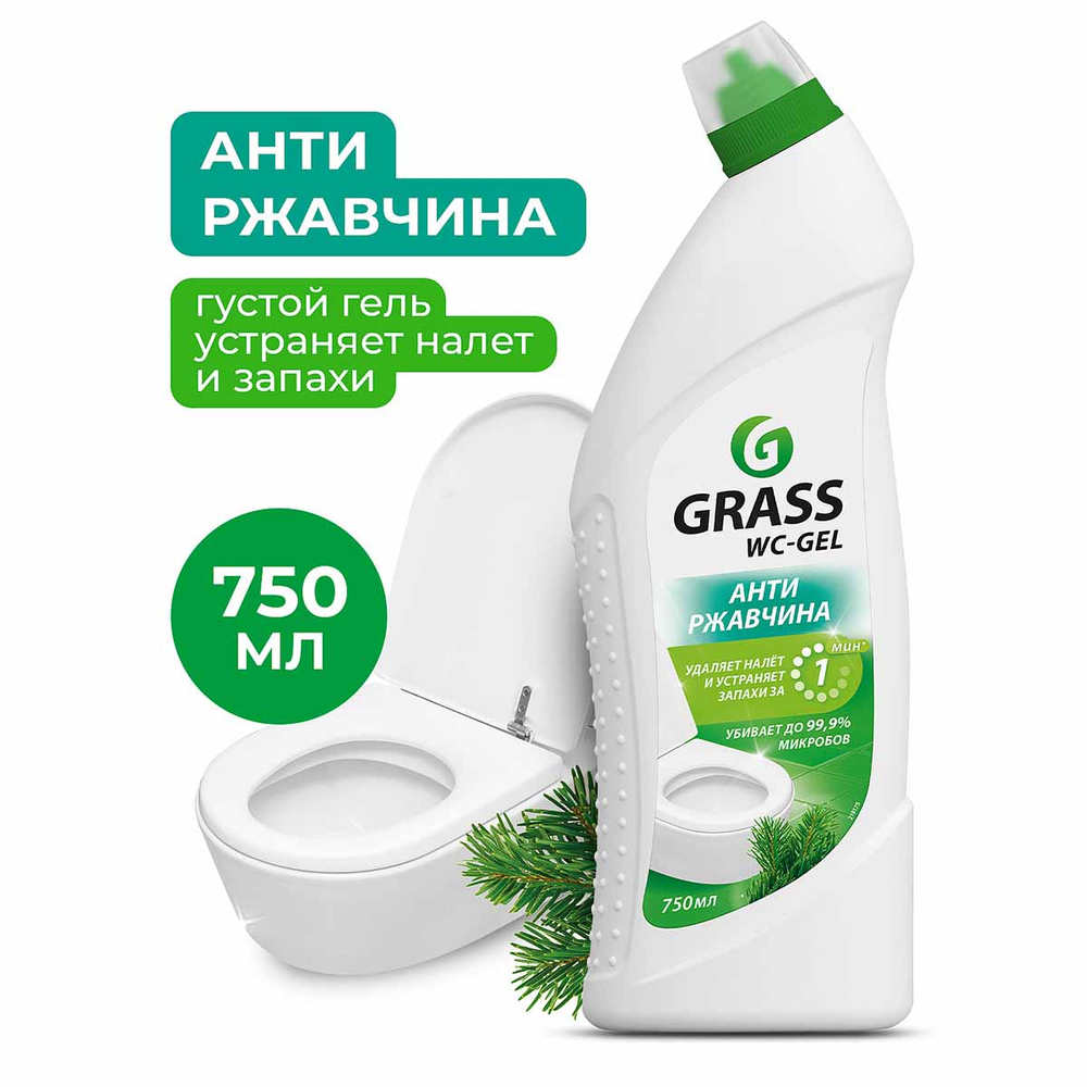 Чистящее средство для сантехники анти-ржавчина Grass WC-gel 750 мл кислотное