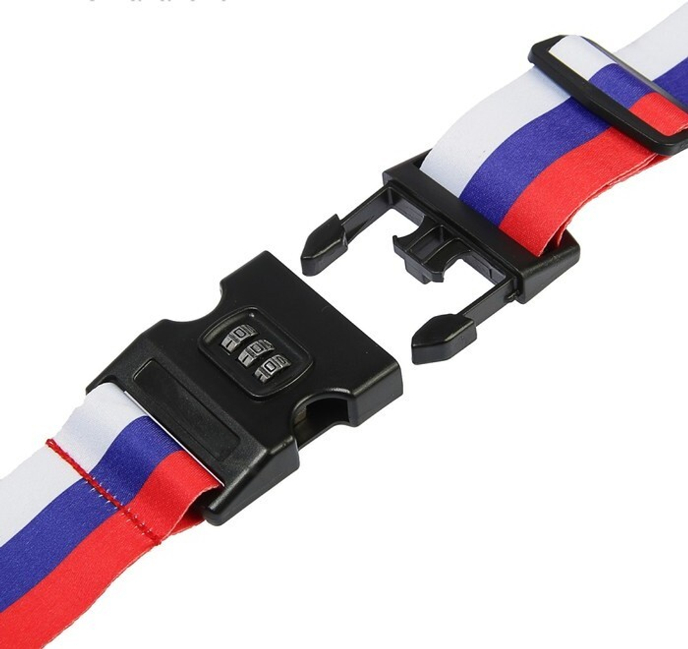 Ремень для чемодана или сумки с кодовым замком ТУНДРА, "Триколор" 3608779
