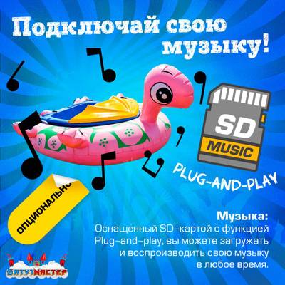 Электрическая бамперная лодка «Черепашка» XL, взрослая на часовом механизме