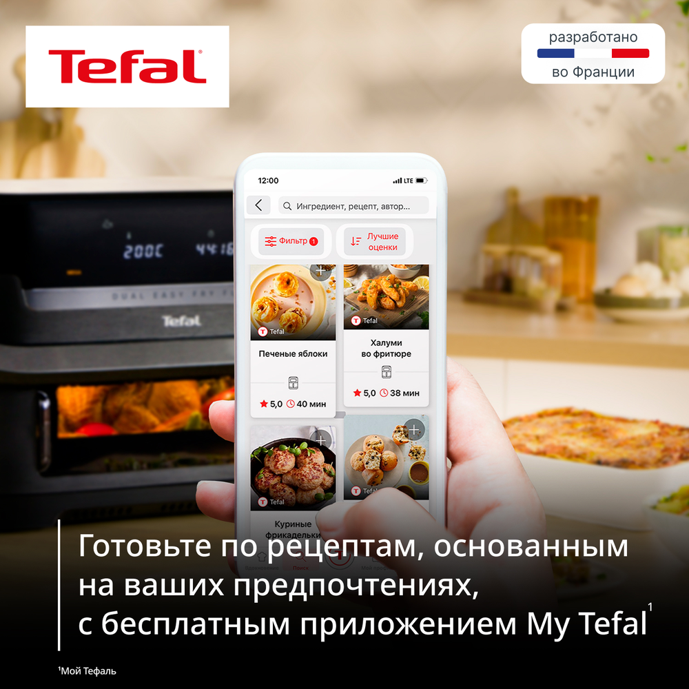Аэрогриль Tefal Dual Easy Fry Flex 9 л EY9228E0