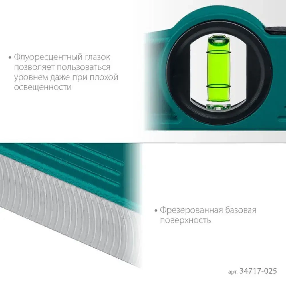 Магнитный литой уровень KRAFTOOL Procast 250 мм 34717-025
