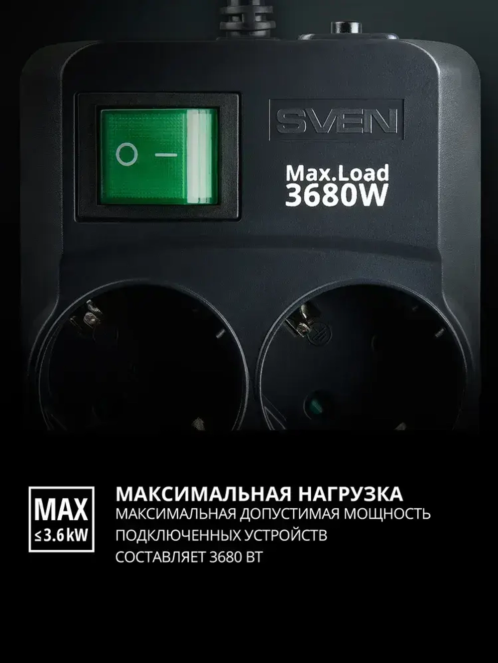 SVEN SF-10E-16 Сетевой фильтр, удлинитель, 3680 Вт, 10 розеток, 1.8 м