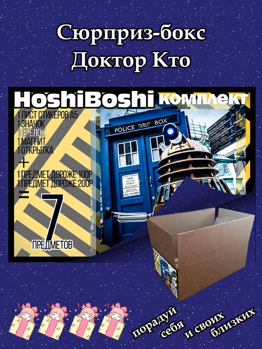 Набор для праздника