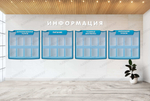 Комплект фигурных стендов Информация. Расписание уроков. Уставные документы. Питание. Дополнительные услуги с карманами А4 2242