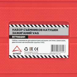Набор съемник катушек зажиганий VAG ARNEZI R7700201