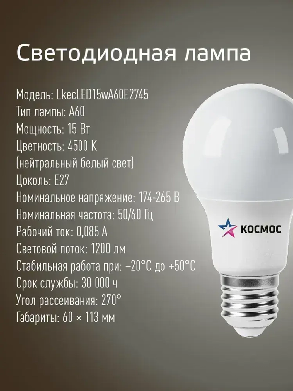 Лампочка светодиодная e27 15 ВТ дневной свет 4шт